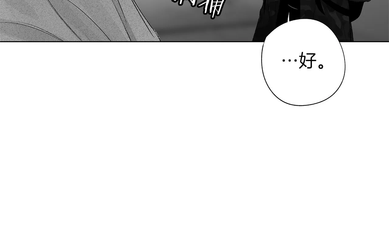 第25话 不安 第119页