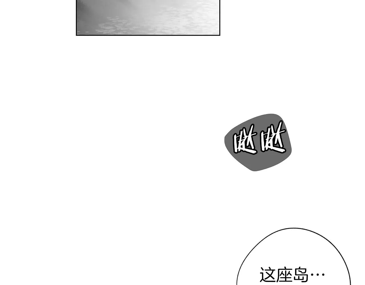 第25话 不安 第121页