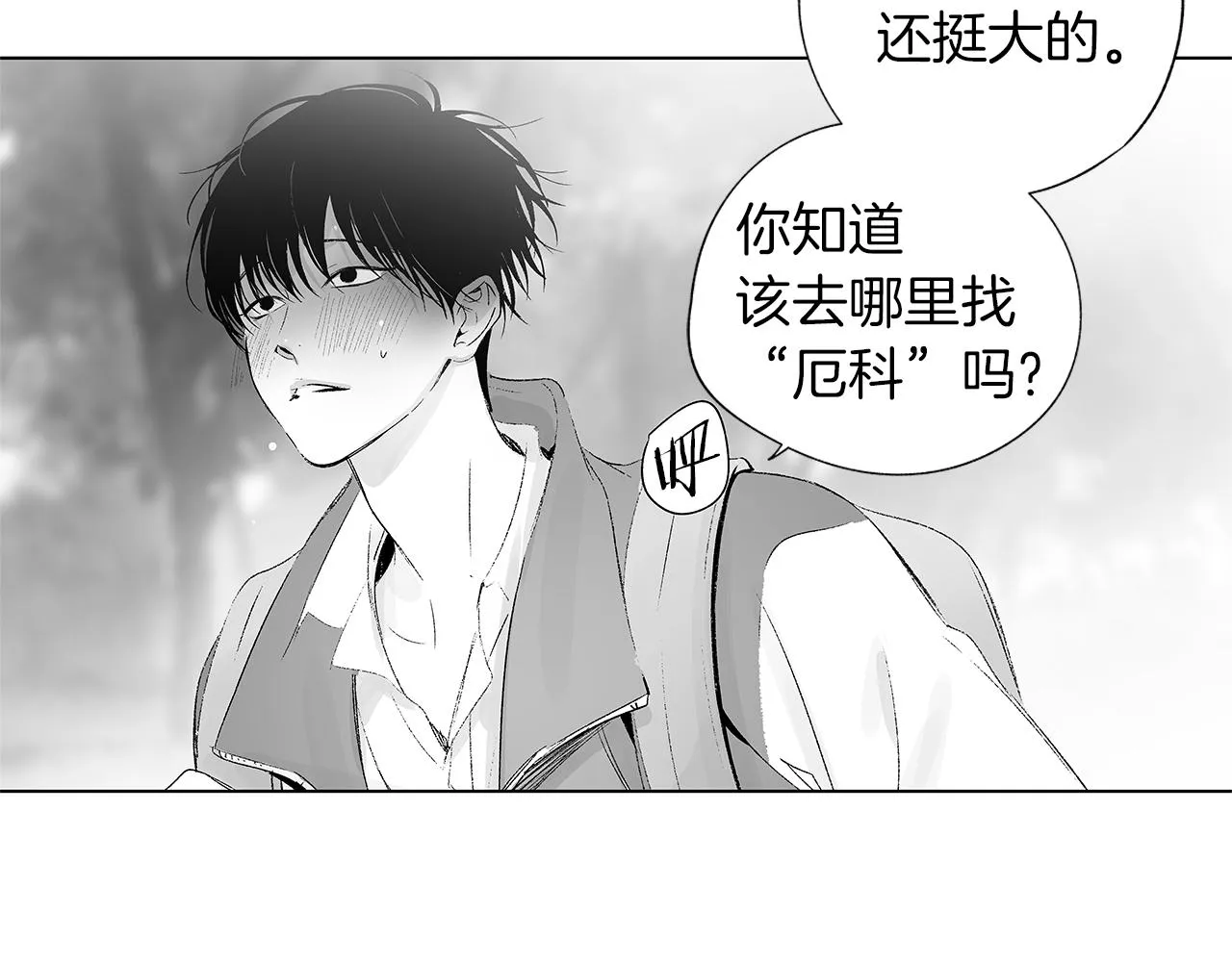 第25话 不安 第122页