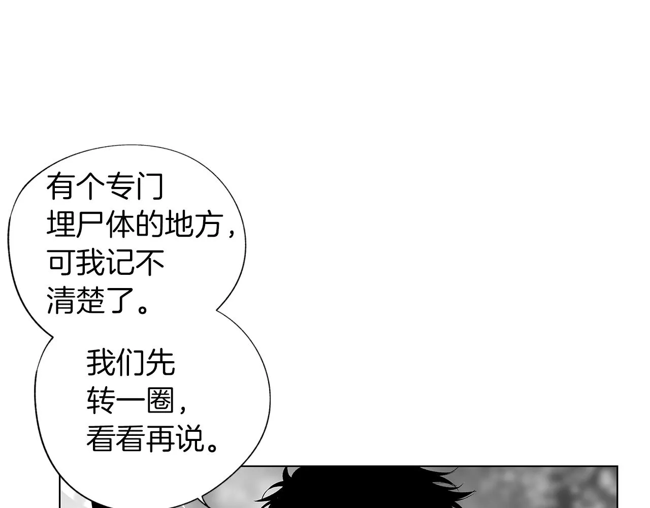第25话 不安 第123页