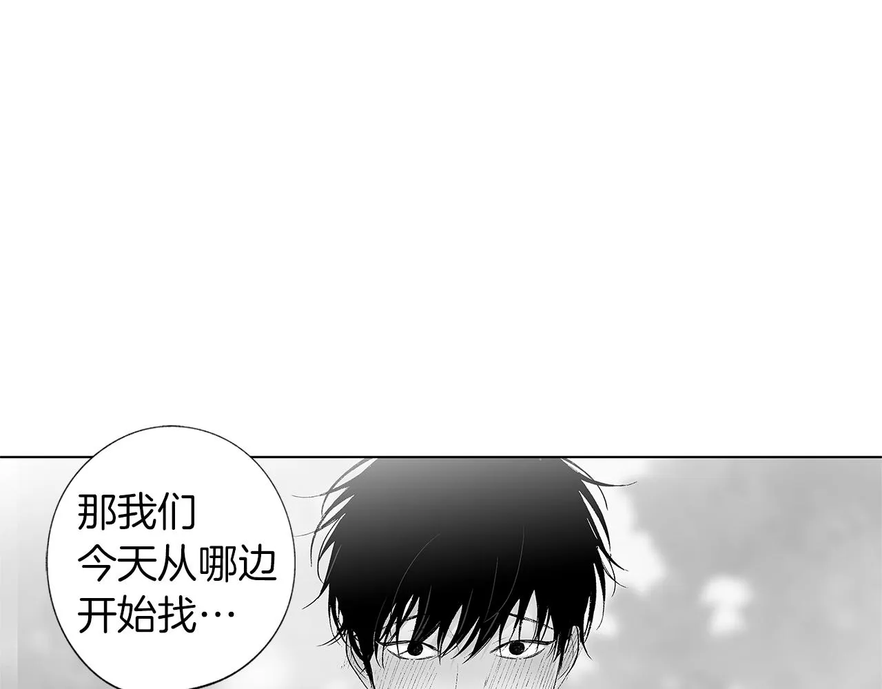 第25话 不安 第127页