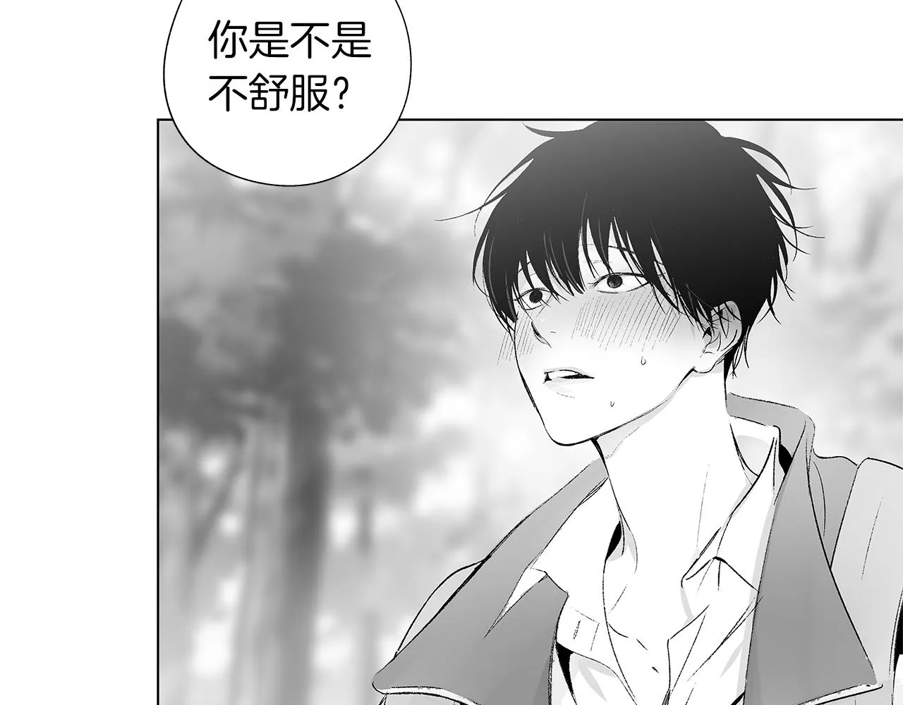 第25话 不安 第131页