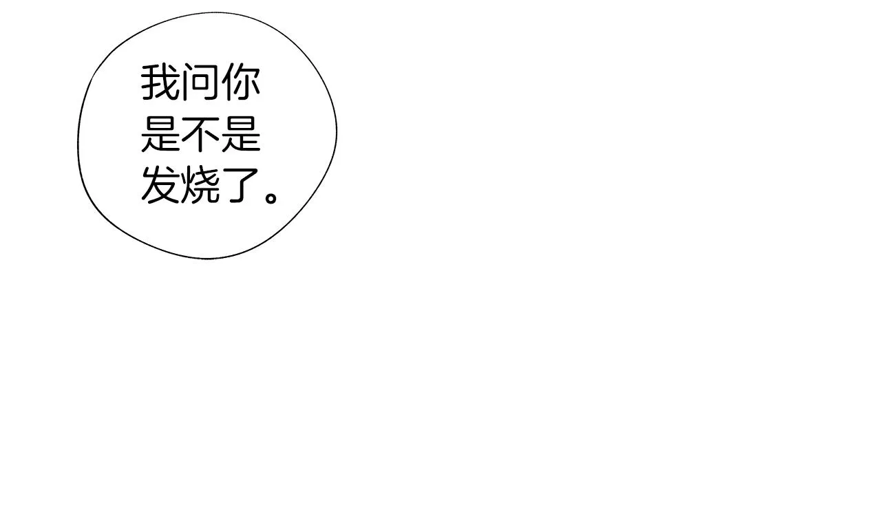 第25话 不安 第133页