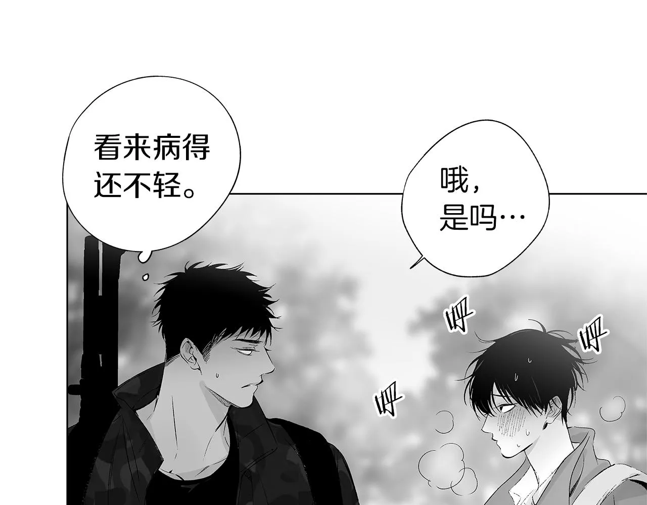 第25话 不安 第137页