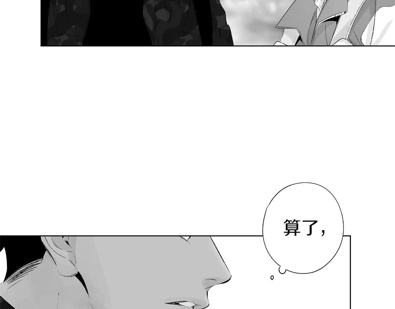 第25话 不安 第138页