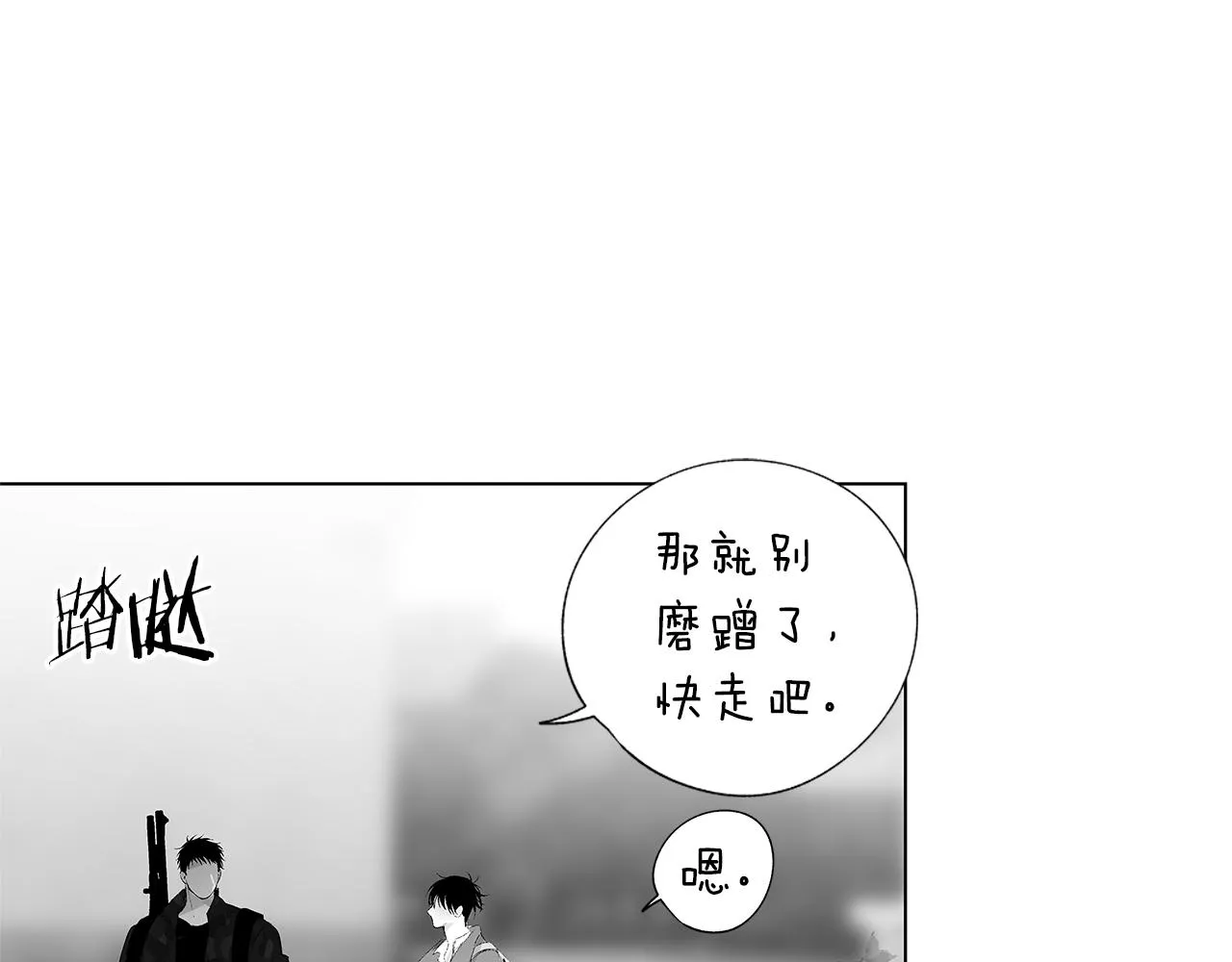 第25话 不安 第141页