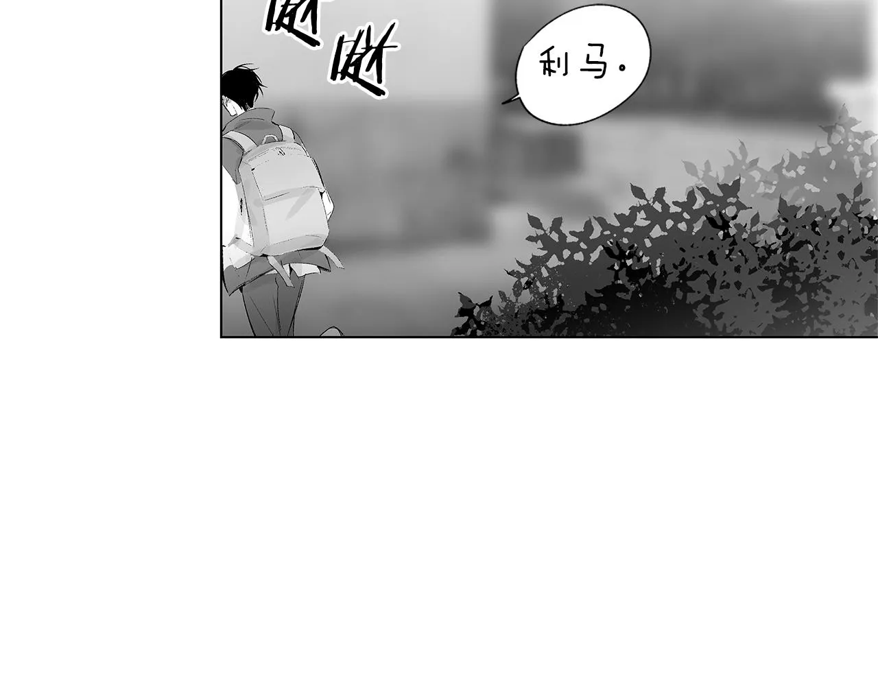第25话 不安 第143页