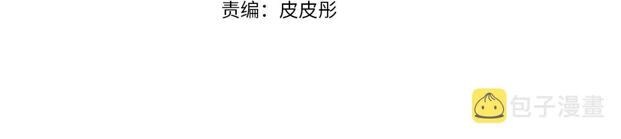 第26话 不愿醒的梦 第4页