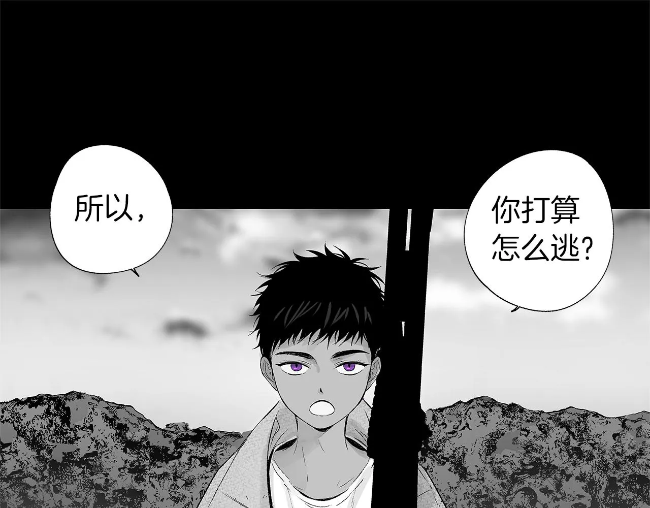 第26话 不愿醒的梦 第5页