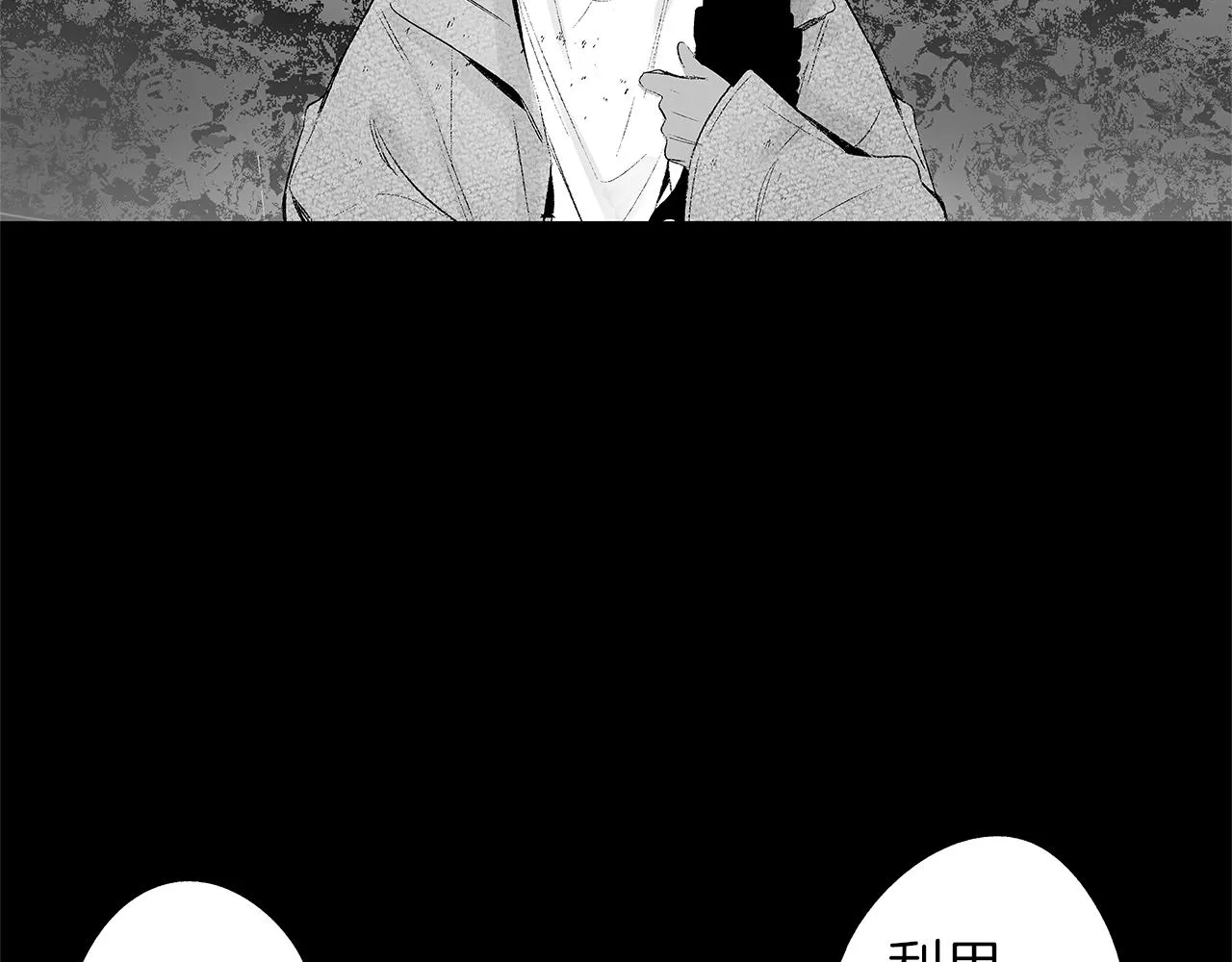第26话 不愿醒的梦 第6页