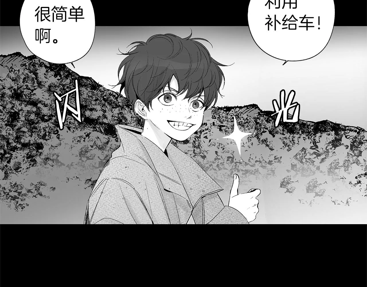 第26话 不愿醒的梦 第7页