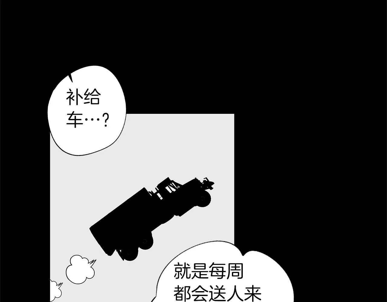 第26话 不愿醒的梦 第8页