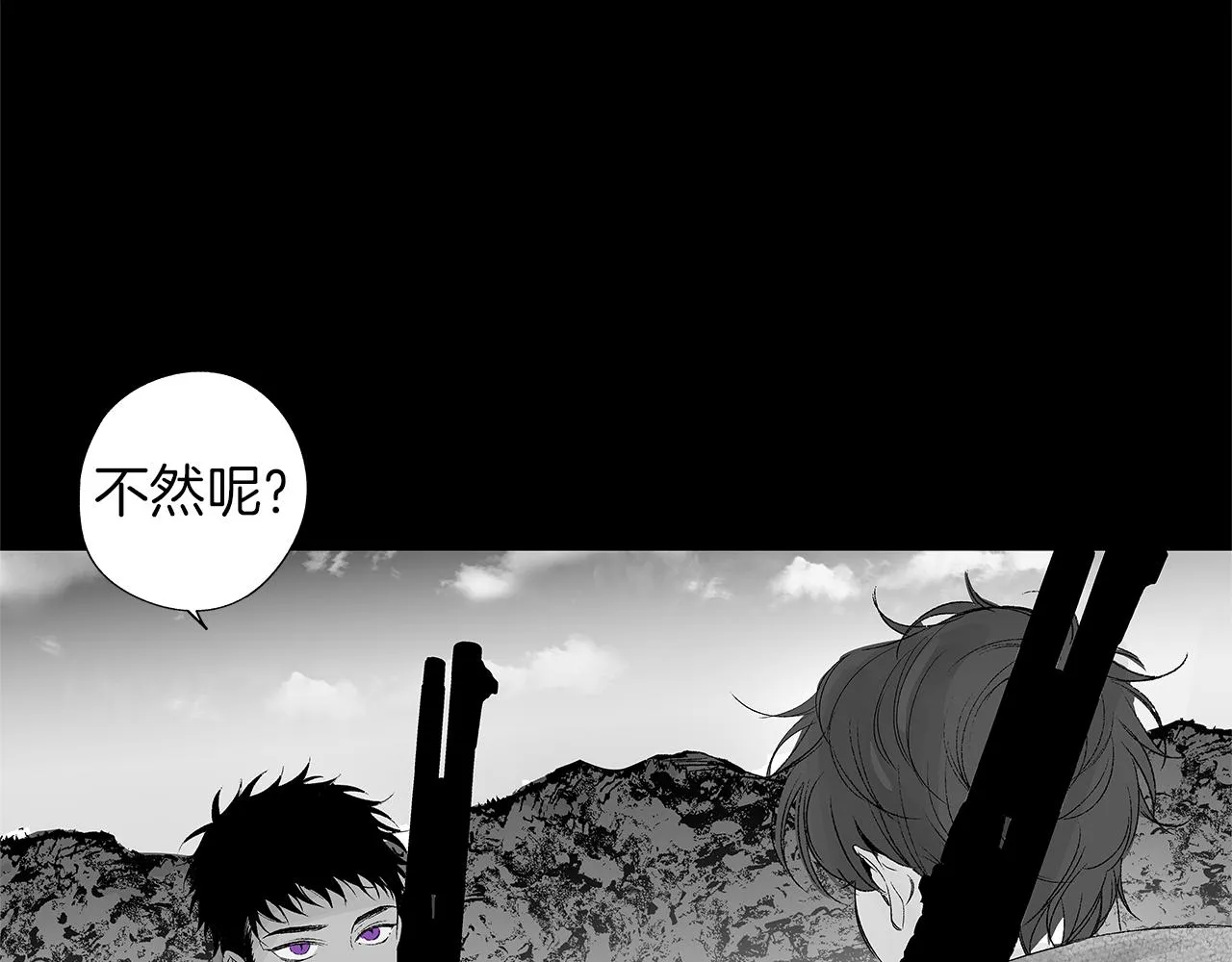 第26话 不愿醒的梦 第13页