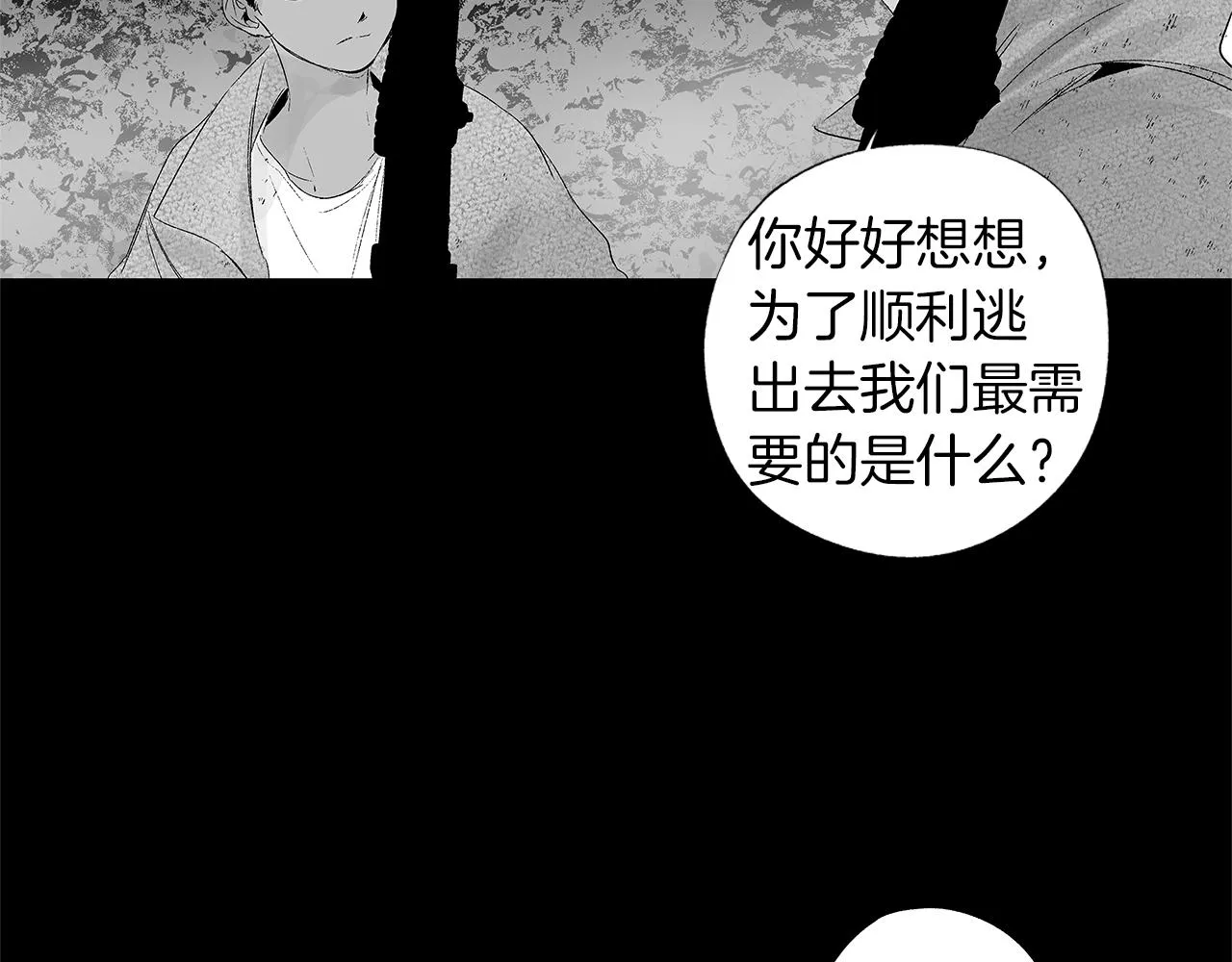 第26话 不愿醒的梦 第14页