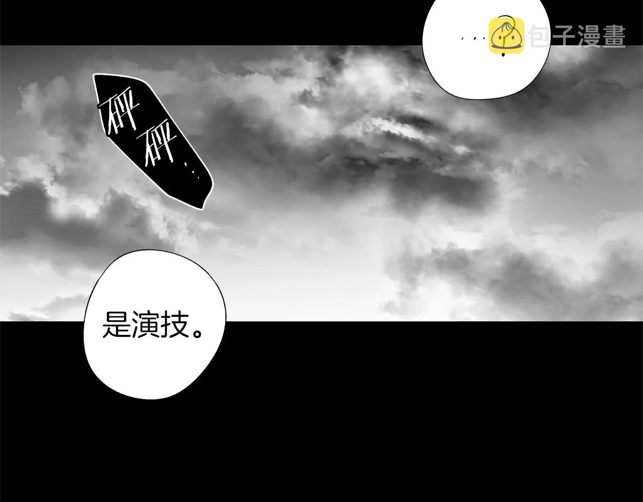 第26话 不愿醒的梦 第15页
