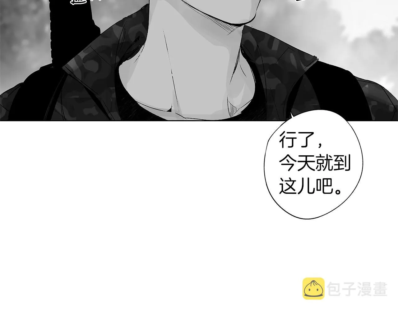 第26话 不愿醒的梦 第27页