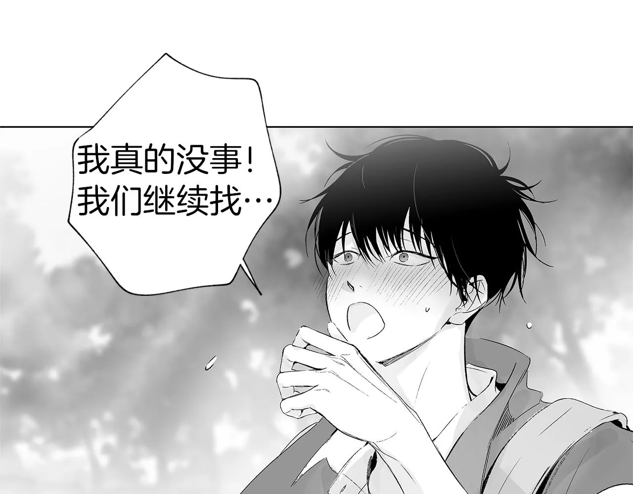第26话 不愿醒的梦 第28页