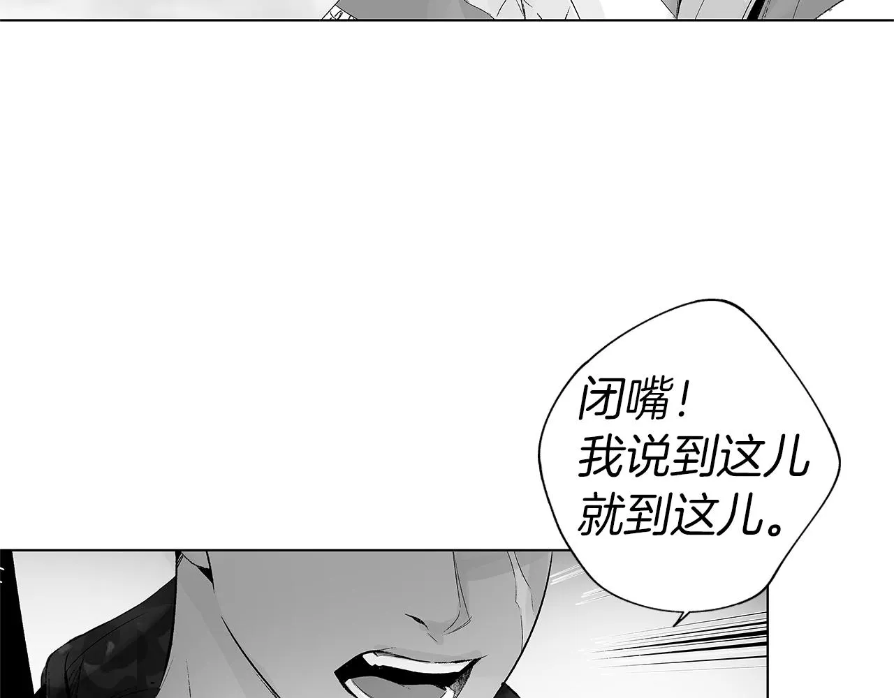 第26话 不愿醒的梦 第29页