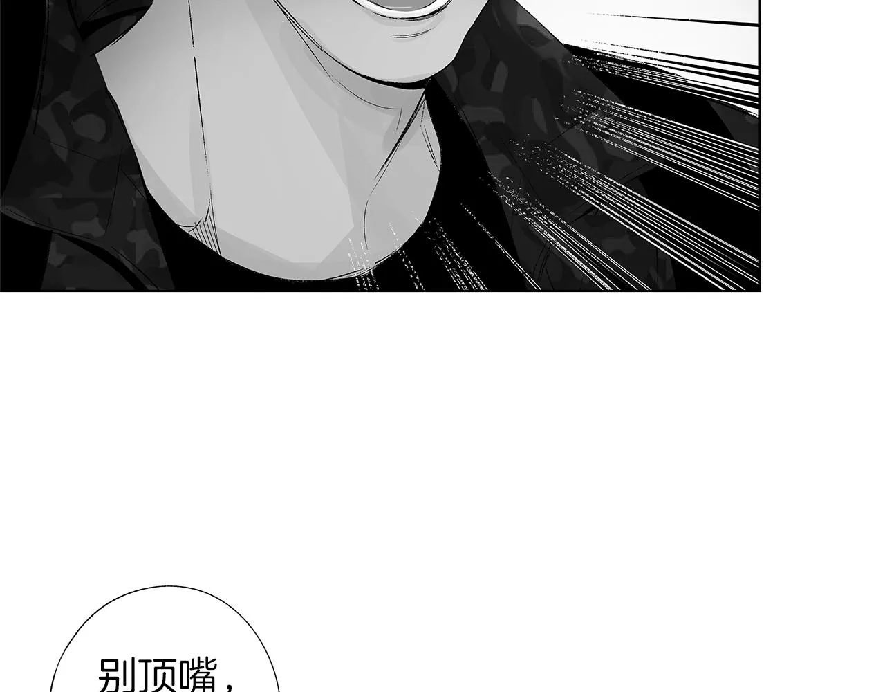 第26话 不愿醒的梦 第30页