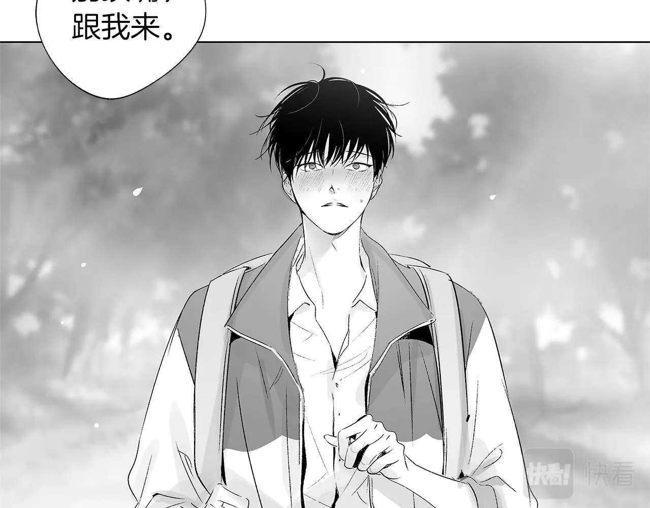 第26话 不愿醒的梦 第31页