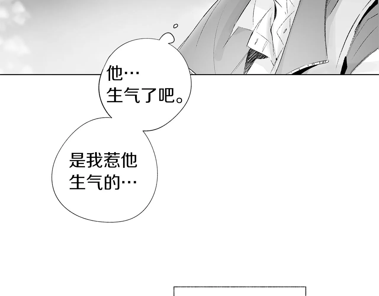 第26话 不愿醒的梦 第35页
