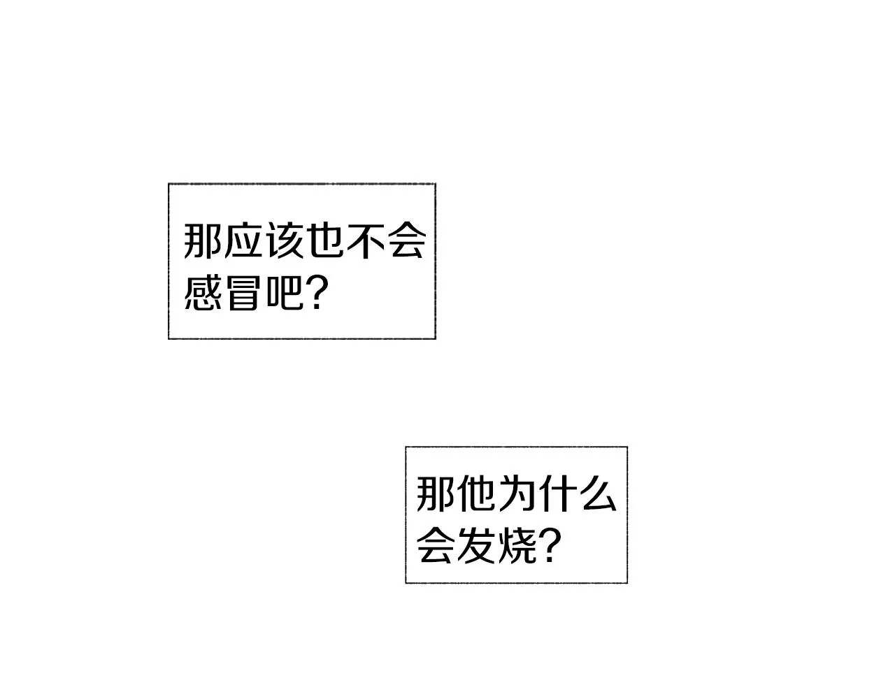 第26话 不愿醒的梦 第40页