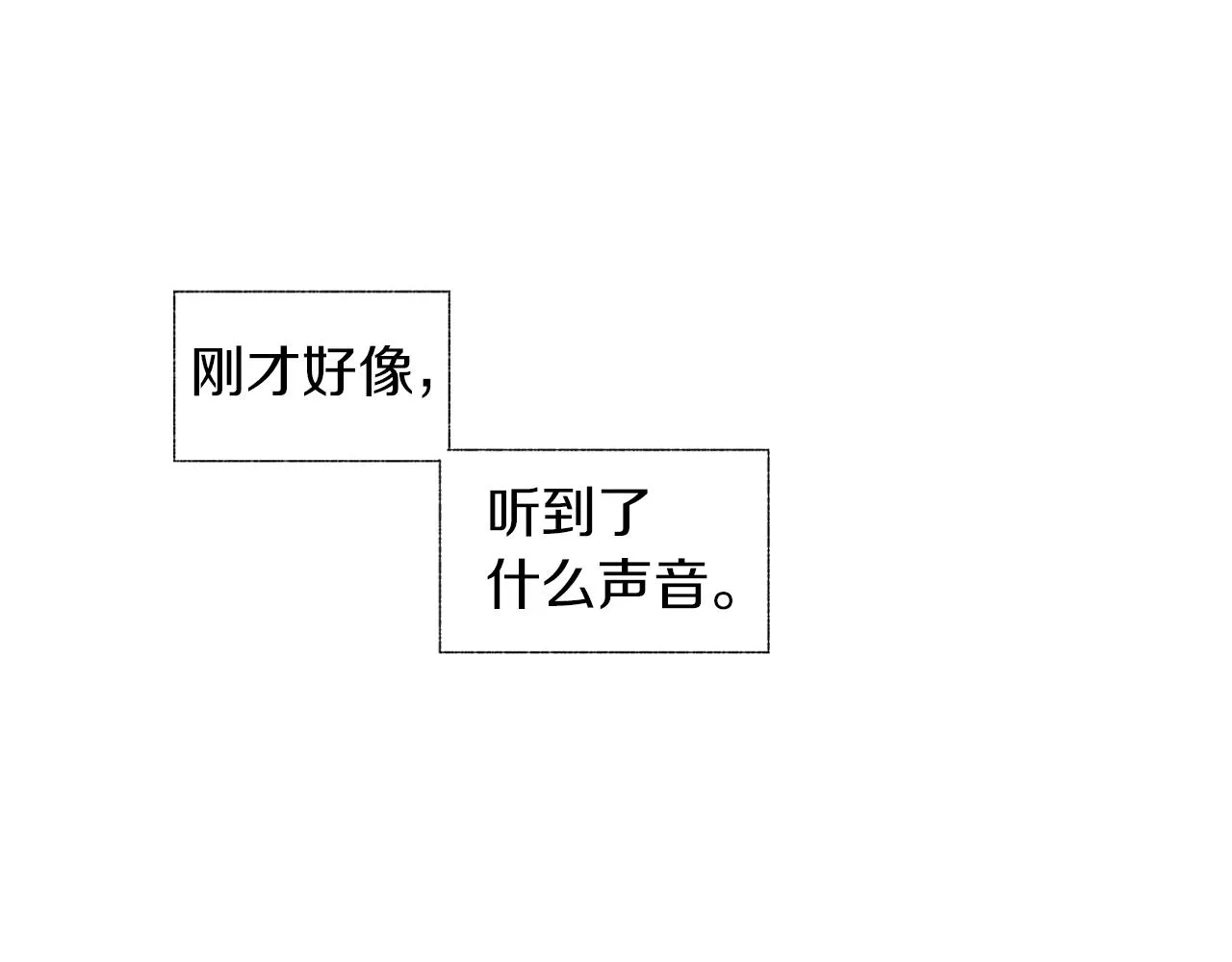 第26话 不愿醒的梦 第51页