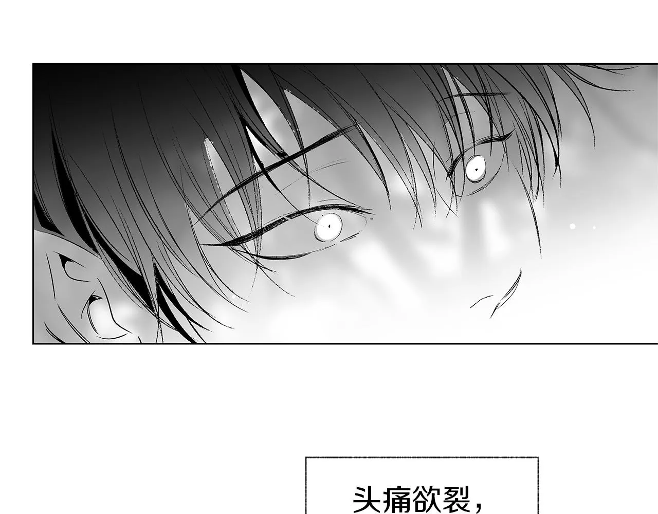第26话 不愿醒的梦 第57页
