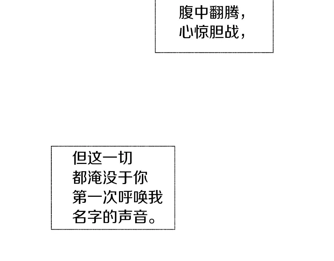 第26话 不愿醒的梦 第58页