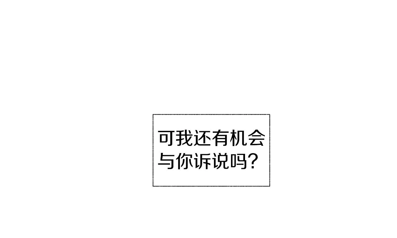第26话 不愿醒的梦 第60页
