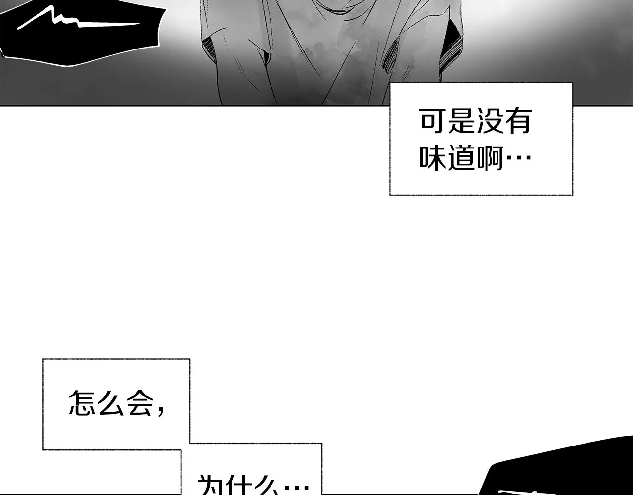 第26话 不愿醒的梦 第65页