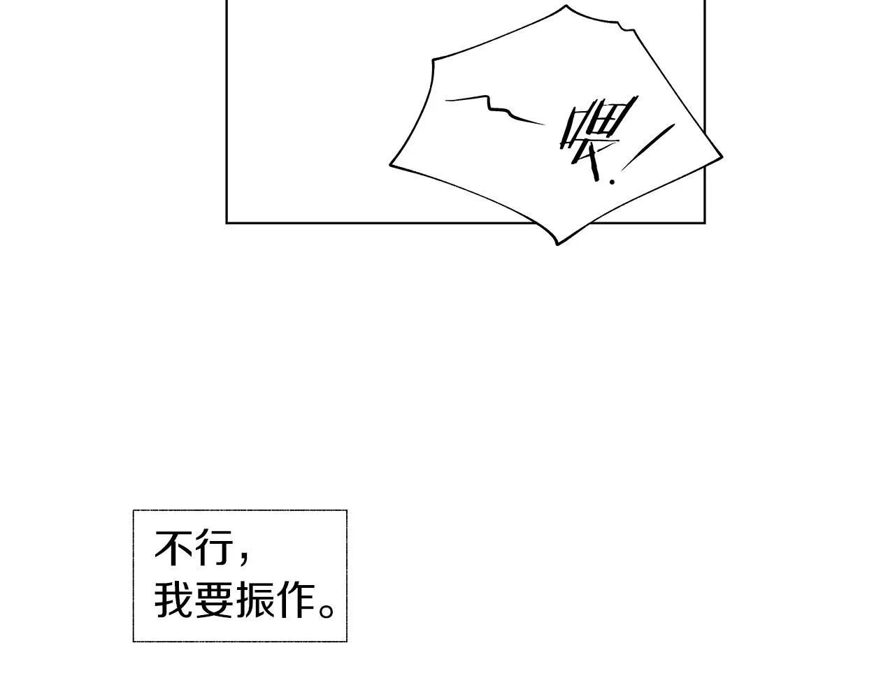 第26话 不愿醒的梦 第69页