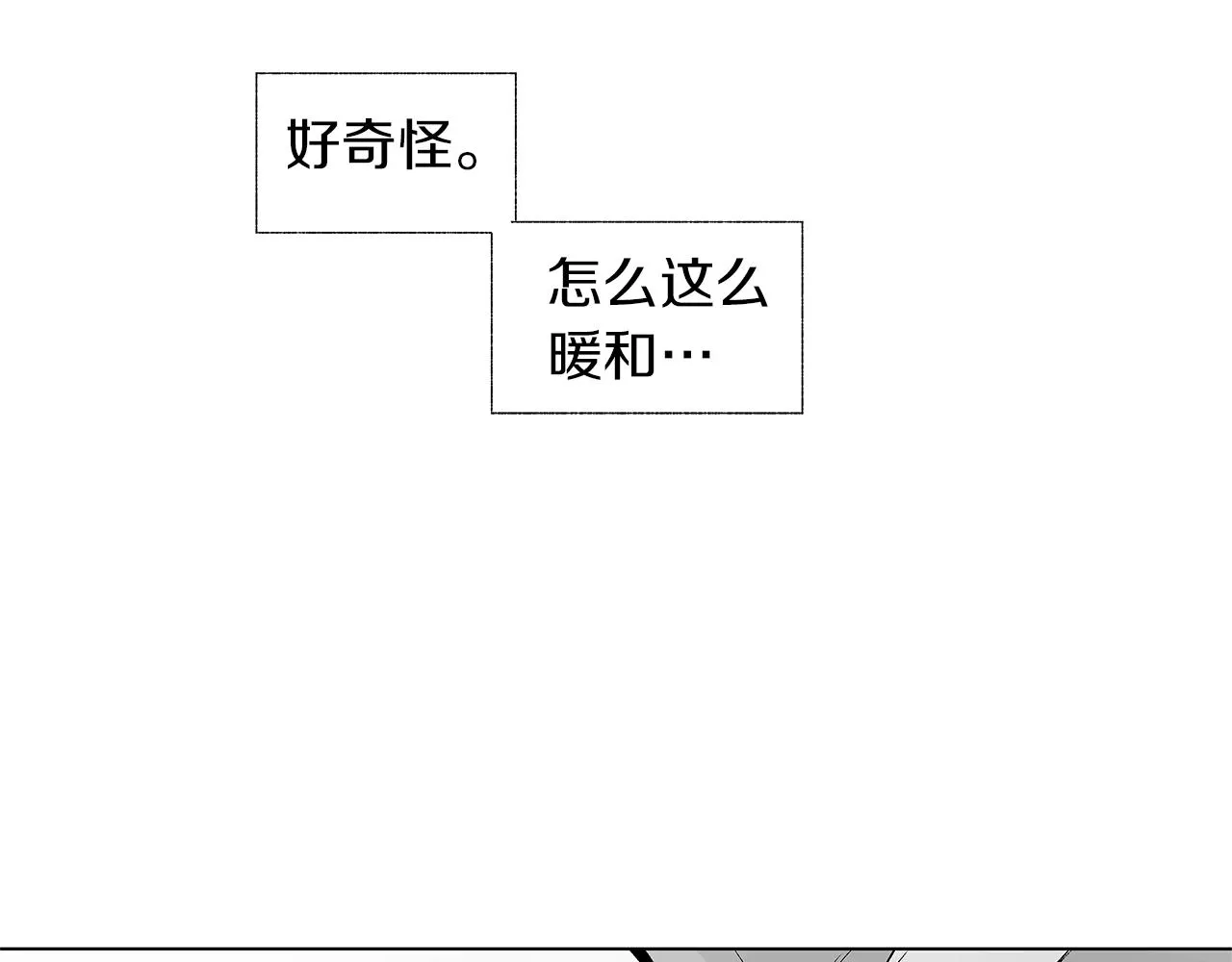 第26话 不愿醒的梦 第73页