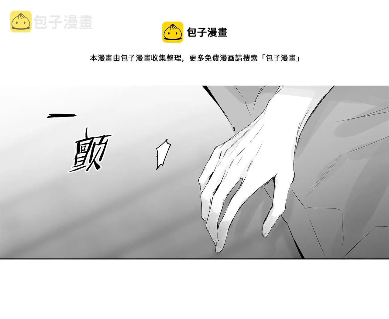 第26话 不愿醒的梦 第74页