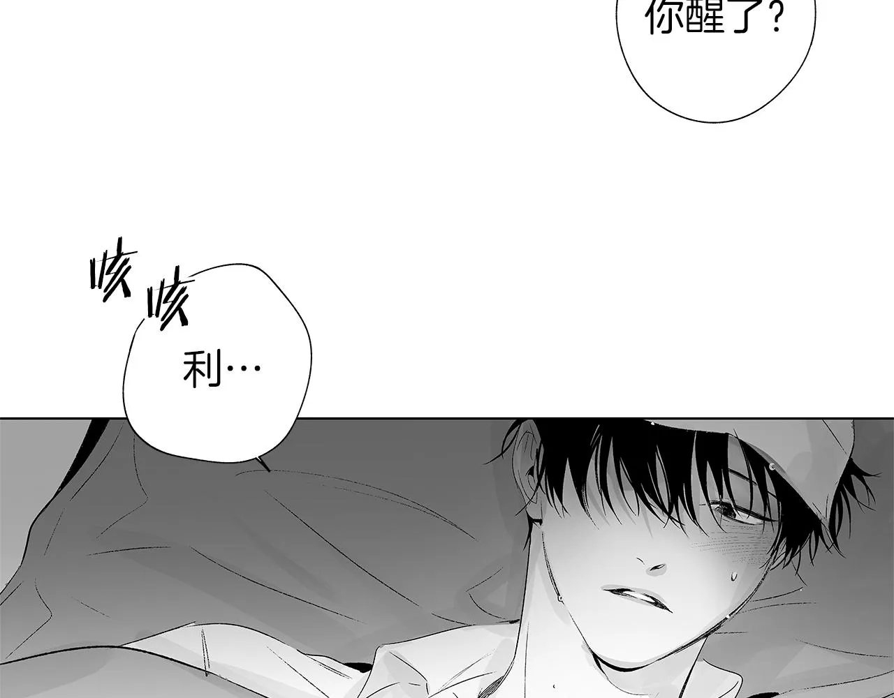 第26话 不愿醒的梦 第77页