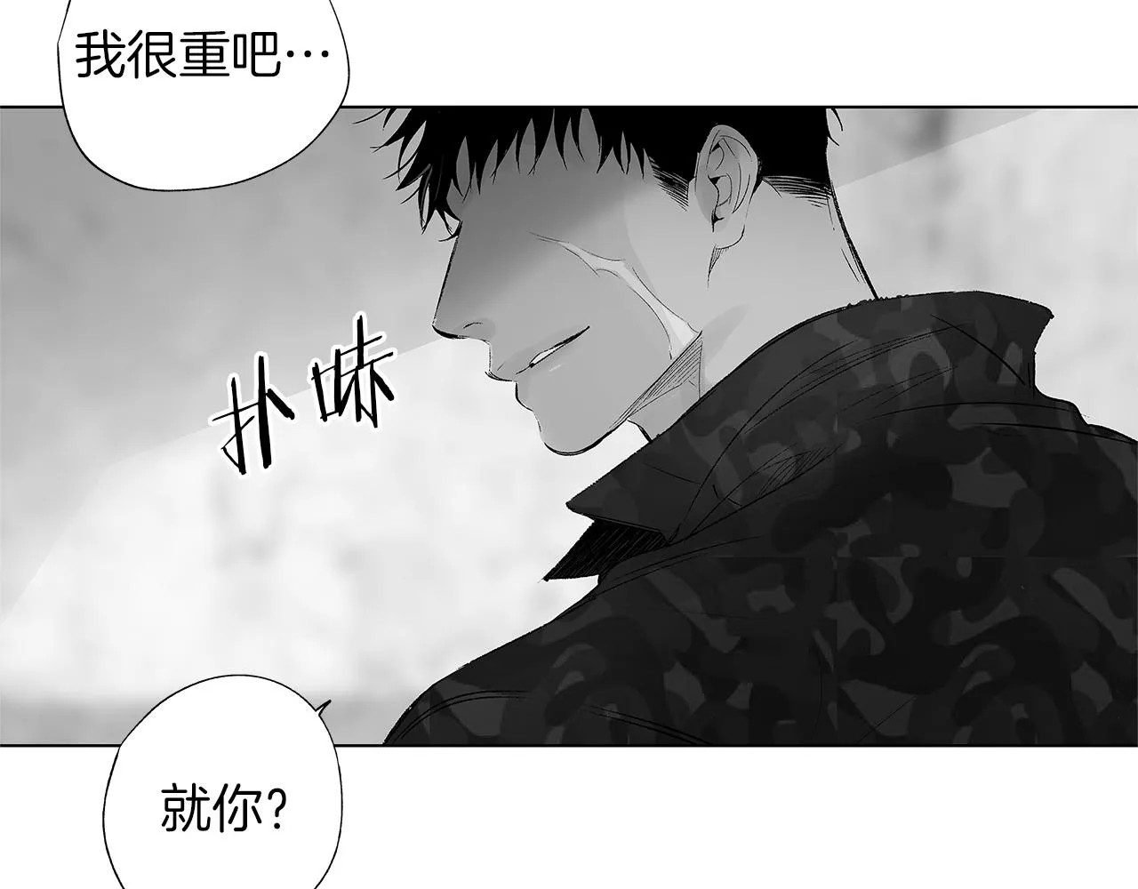 第26话 不愿醒的梦 第80页