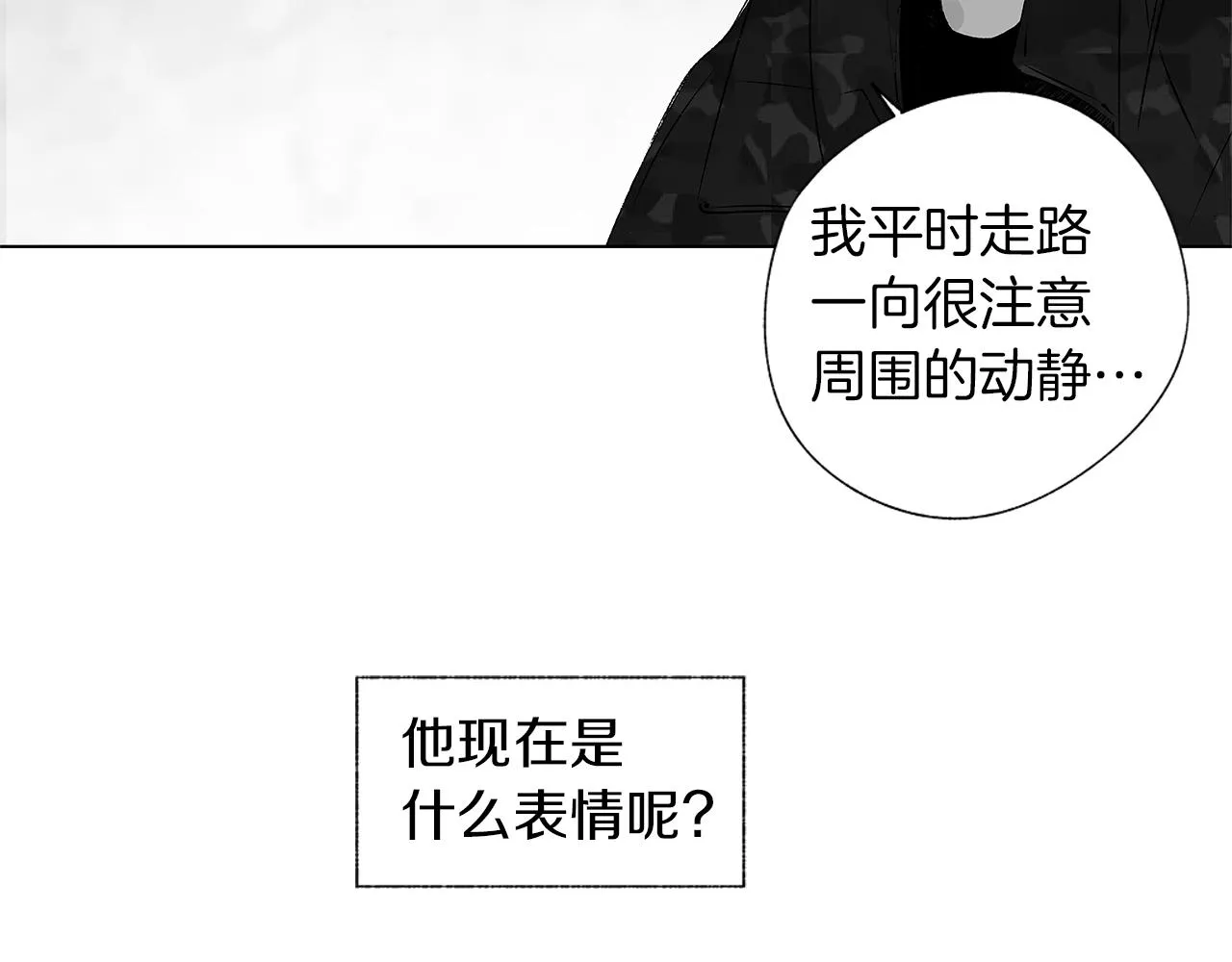 第26话 不愿醒的梦 第83页