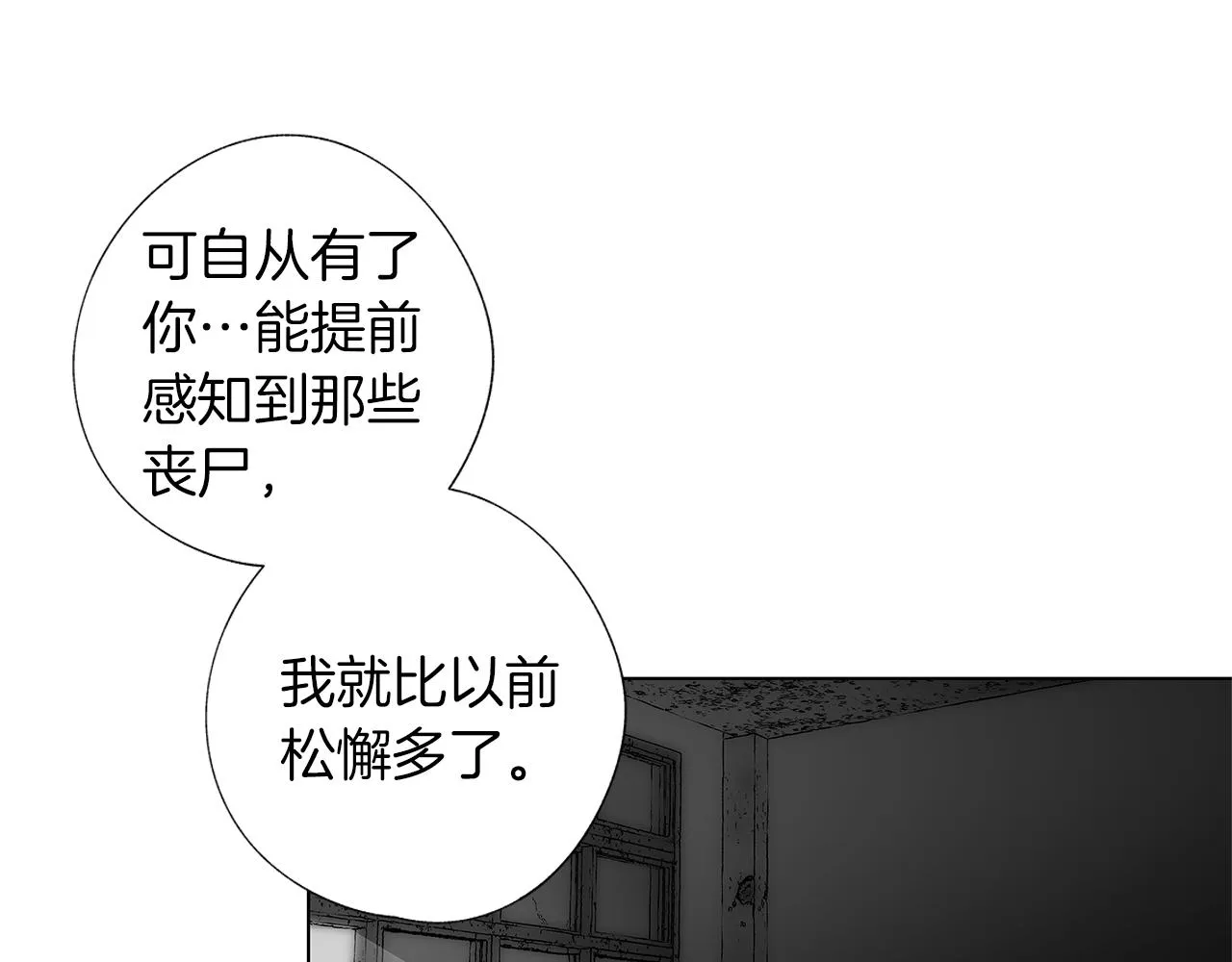 第26话 不愿醒的梦 第84页