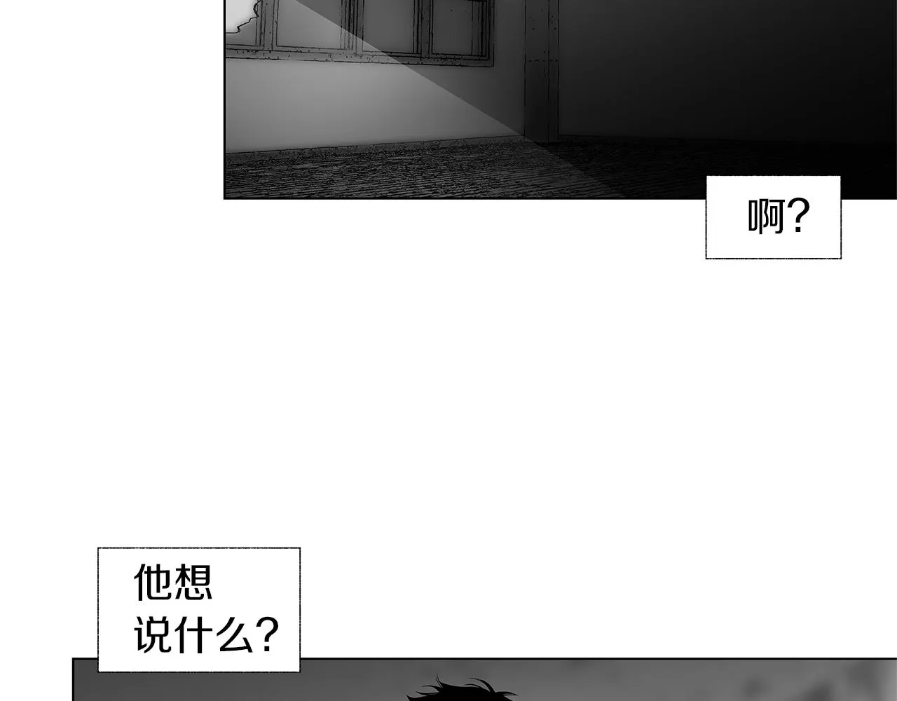 第26话 不愿醒的梦 第85页