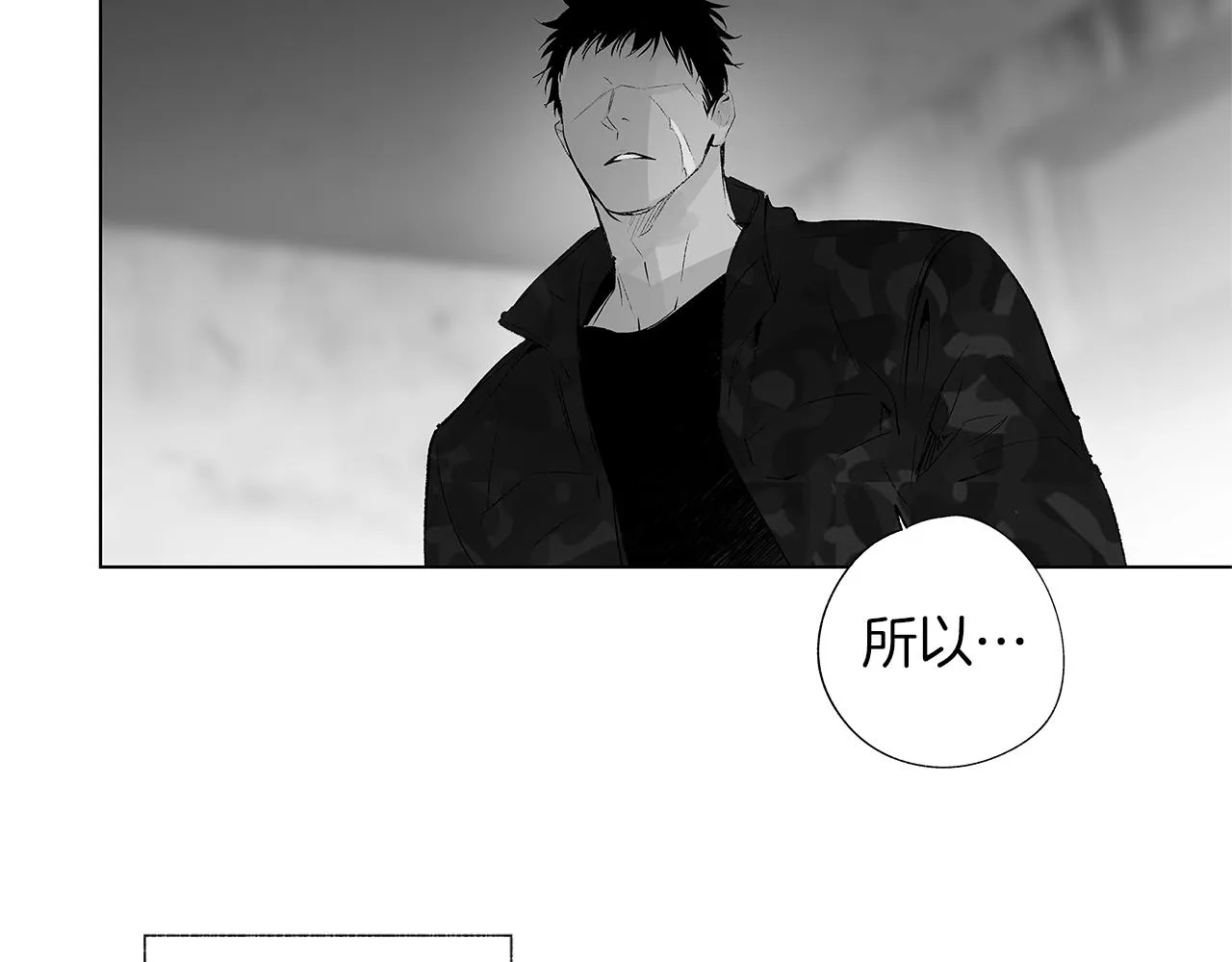 第26话 不愿醒的梦 第86页