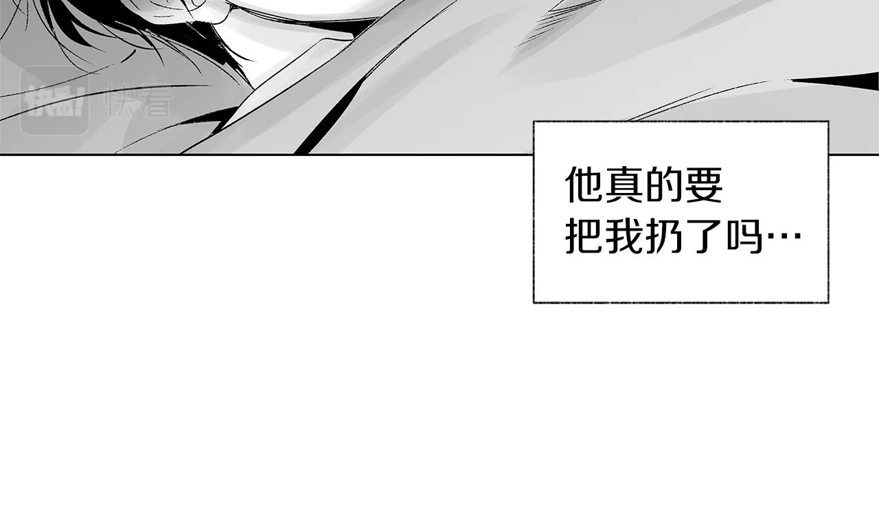 第26话 不愿醒的梦 第88页