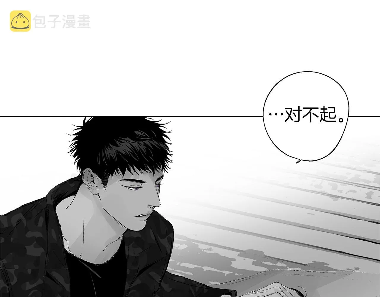 第26话 不愿醒的梦 第89页