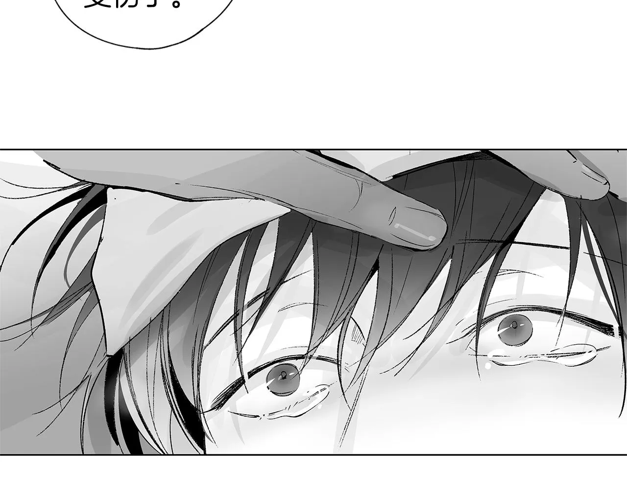 第26话 不愿醒的梦 第91页
