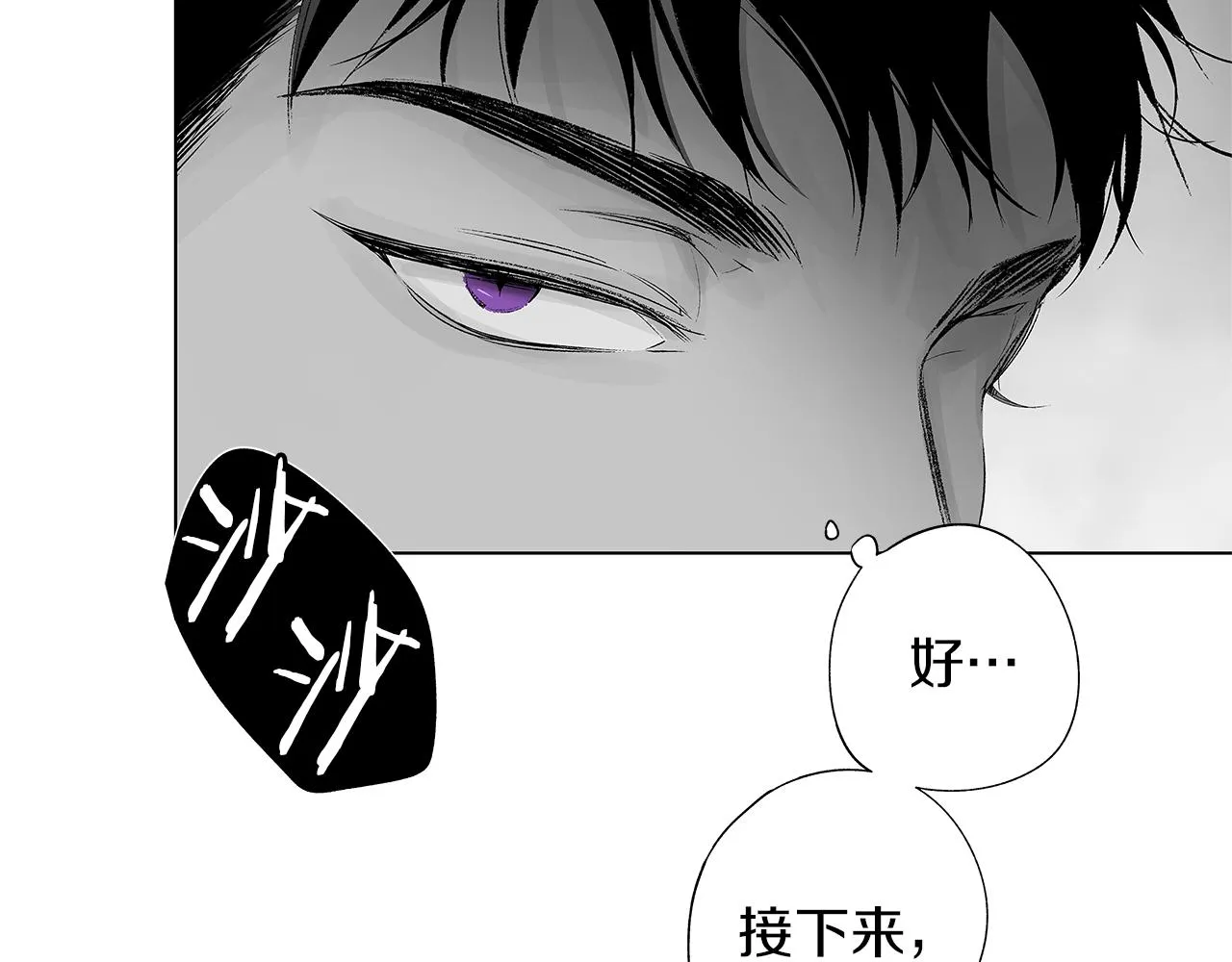 第27话 不丢下你 第8页