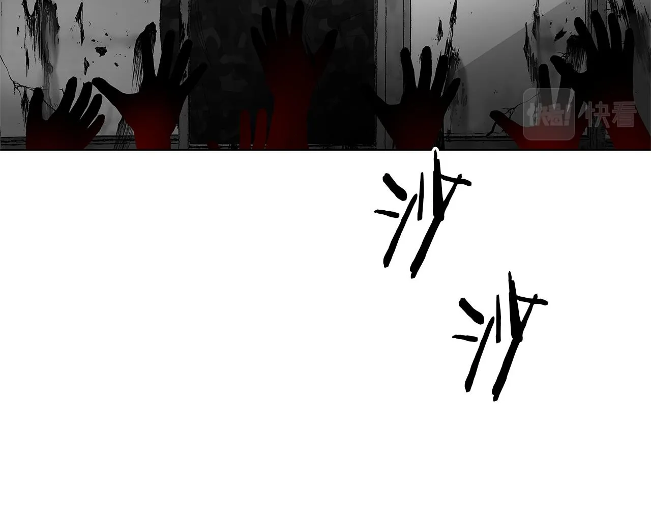 第27话 不丢下你 第14页
