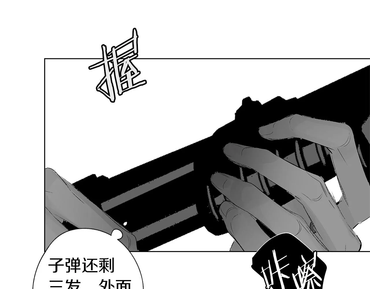 第27话 不丢下你 第15页