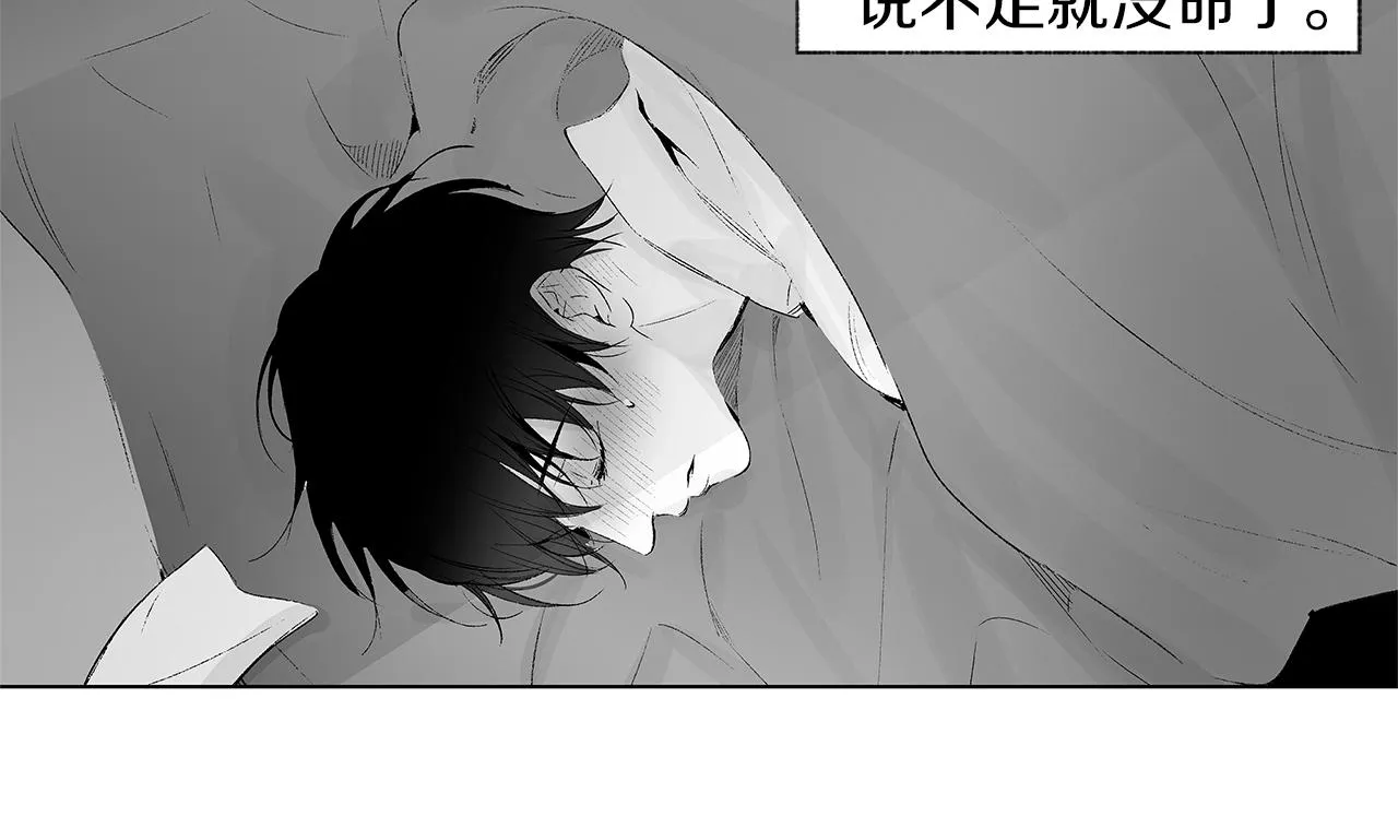 第27话 不丢下你 第17页