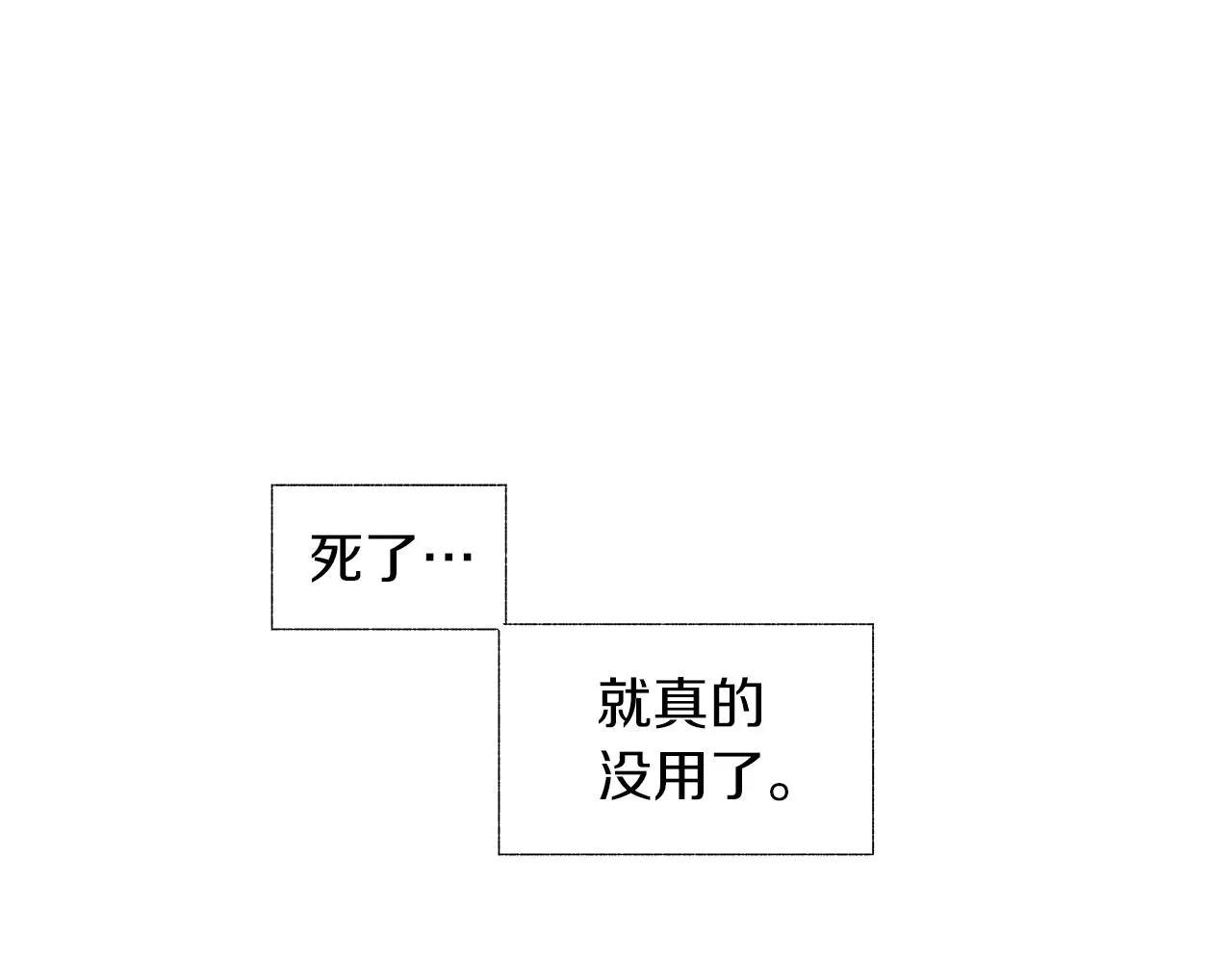 第27话 不丢下你 第18页