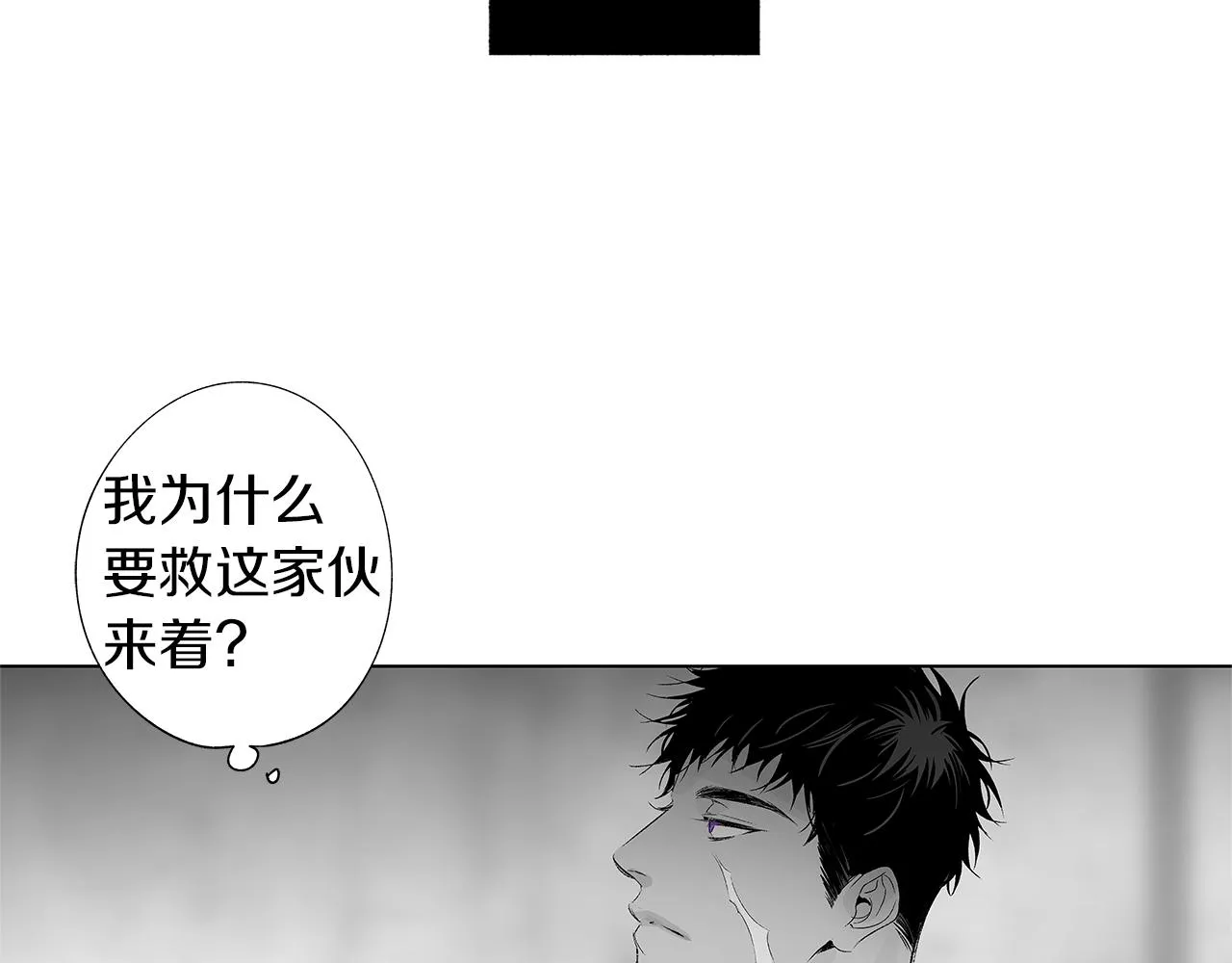 第27话 不丢下你 第21页