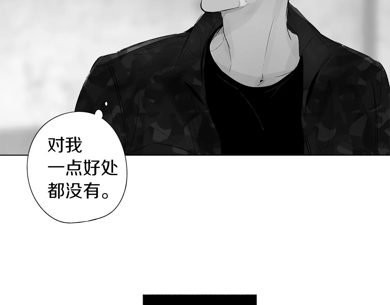 第27话 不丢下你 第22页